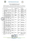 AVISO DE SANEAMIENTO FÍSICO LEGAL